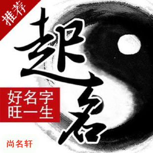 蠡县宝宝起名